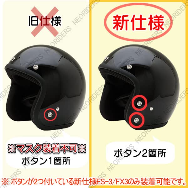 NEO RIDERS ES-3 ジェットヘルメット 専用マスクマットブラック Amazon.co.jp: ネオライダース (NEORIDERS) ES-3/FX3専用マスク マット